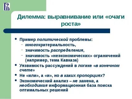 Выровняться