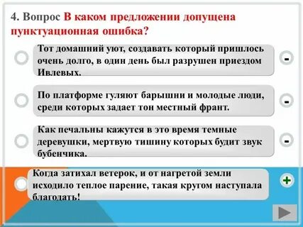 Допускать ошибки в силу