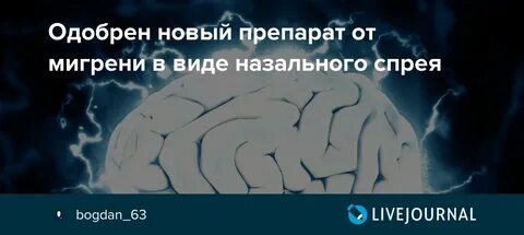 От головной боли таблетки взрослым мигрень