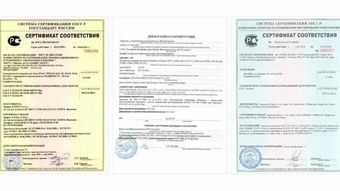 Сертификат р стандарт