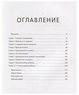 Содержание конов