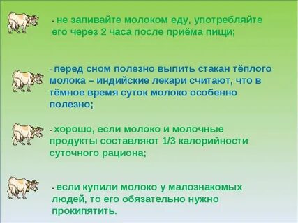 Молоко каких животных употребляет человек в пищу