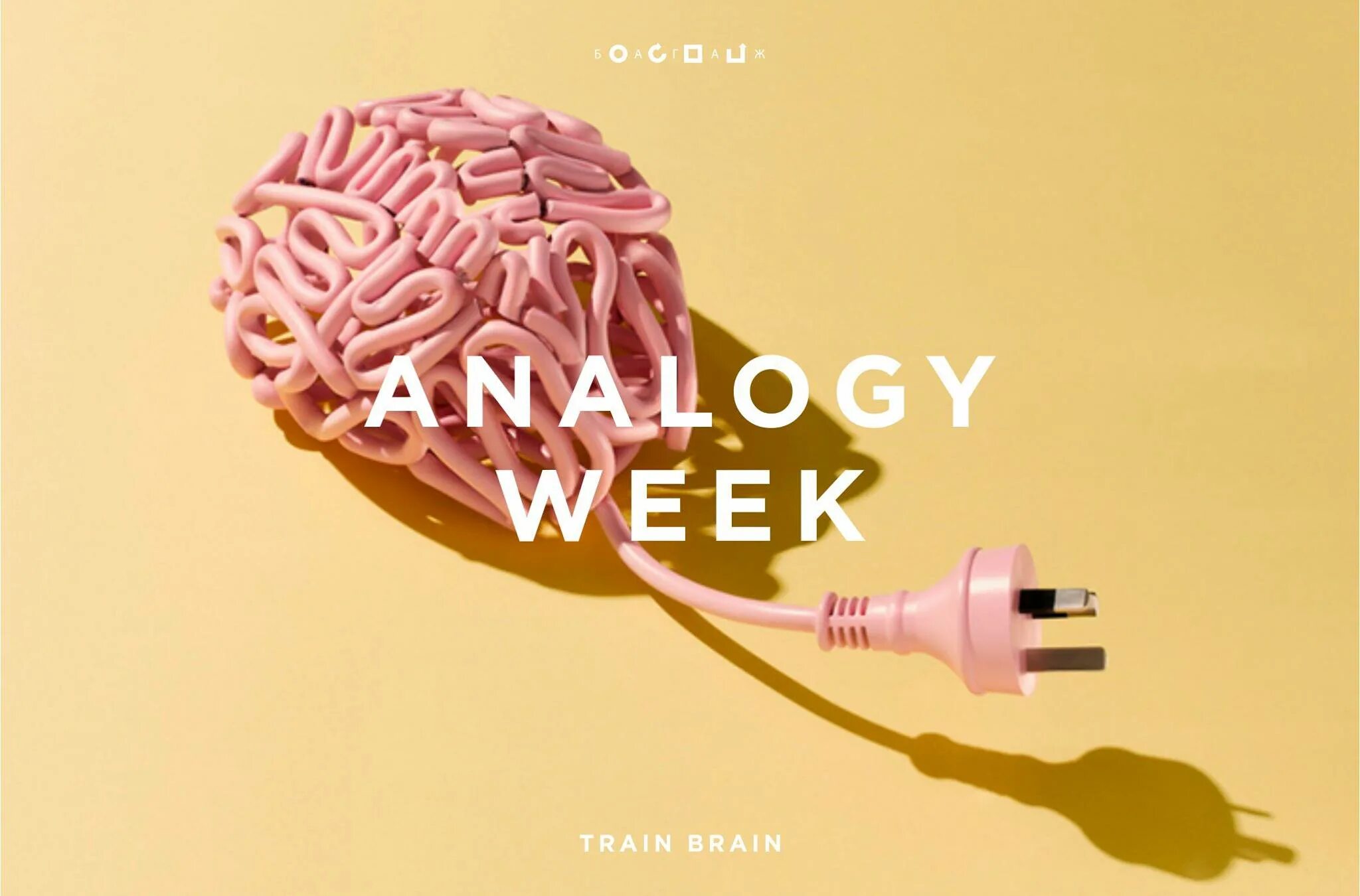 Train your brain. Train your brain