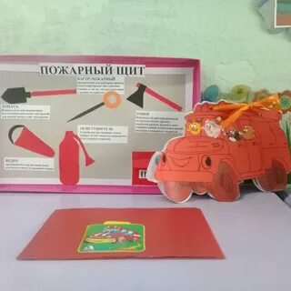 Пожарная безопасность муниципального образования