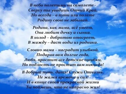 Небосклон стихов