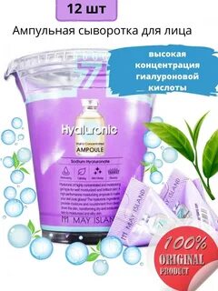 Увлажняющие сыворотки для лица корея