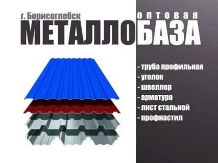 Сайт металлторг якутск