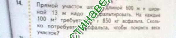 Прямой участок шоссе длиной 600 м и шириной 13. Прямой участок шоссе длиной. Дорога омск павлодар. Шоссе эйр австралия. Прямой участок шоссе длиной.