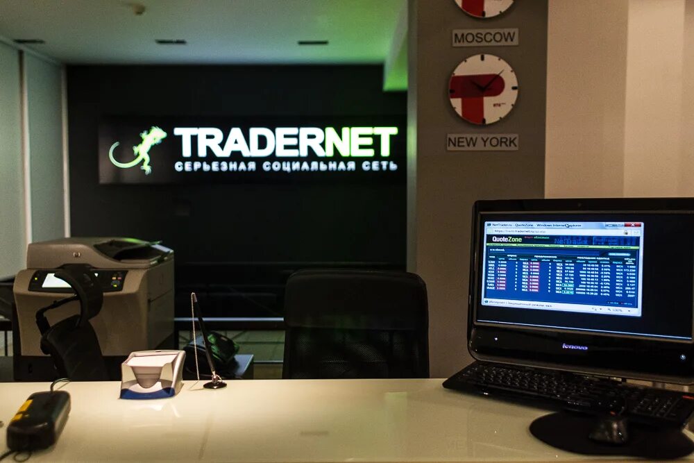 Трейдер нет. Tradernet. логотип nettrader. неттрейдер фридом финанс. платформу tradernet.