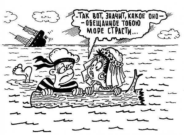Фразы матросов