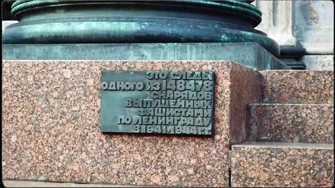 Памятный след