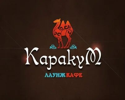 Кафе каракум