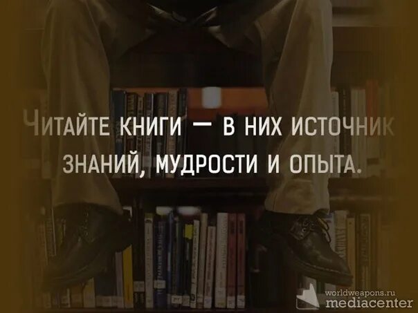 Знание это всегда знание человека