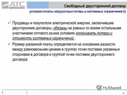 Обязывающий договор это