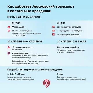 Метро выходные до скольки работает