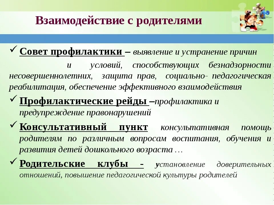 Положение о совете профилактики 2025. Совет профилактики в школе. совет по профилактике в школе. совет профилактики в колледже. причины вызова на совет профилактики в школе.