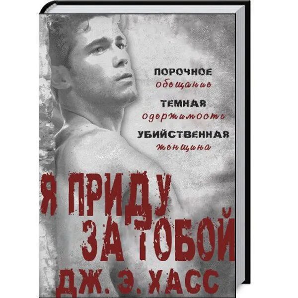 Дж э