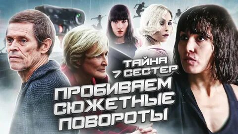 Секреты 2017 года