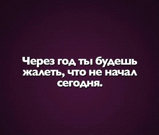 Через год вы будете жалеть что. Ты будешь жалеть. Пожалеете через год. Пожалеете через год. Пожалеешь пожалеешь пожалеешь мем.