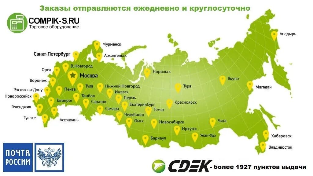 Карта России. Карта России точками. Доставляем по всей России. Челябинск на карте России с городами.