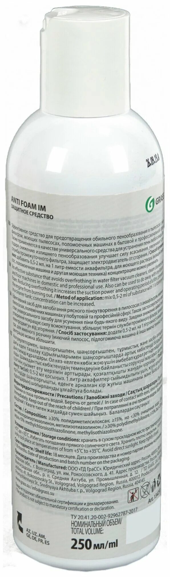 Пеногаситель grass Antifoam, 250. Очиститель хрома grass " 250мл. Очиститель хрома 250 мл Chrome. Пеногаситель для моющего пылесоса Грасс. Grass chrome