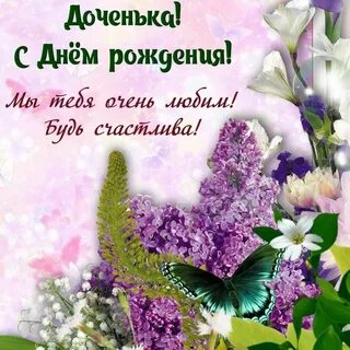 Будь счастлива племяшка