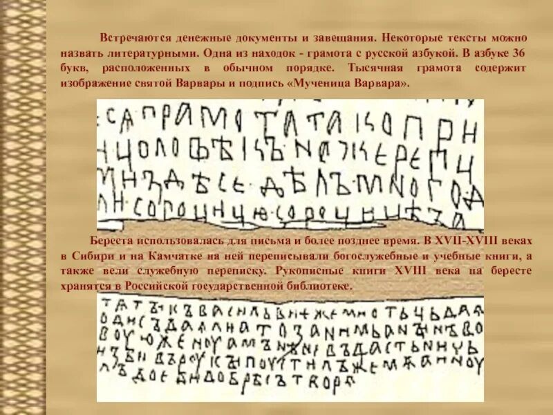 Переведите фрагмент древнерусского текста