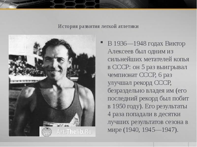 История развития легкой атлетики. Рассказов легкая атлетика. Зарождение легкой атлетики. Рассказов легкая атлетика. Рассказов легкая атлетика.
