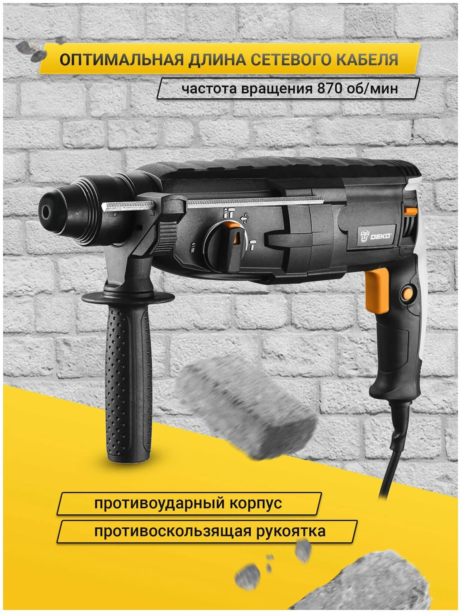 Deko dkh850w 063-4255, 850 вт. Перфоратор deko 950w. Deko dkh950w перфоратор сетевой с набором буров (1050 вт). Deko dkh650w. Deko dkh950w 063-4120, 950 вт.