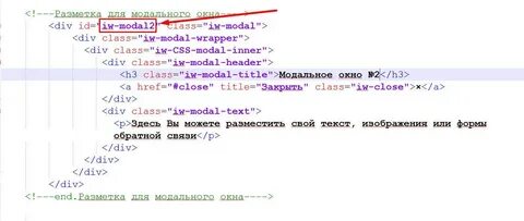 Окна в html