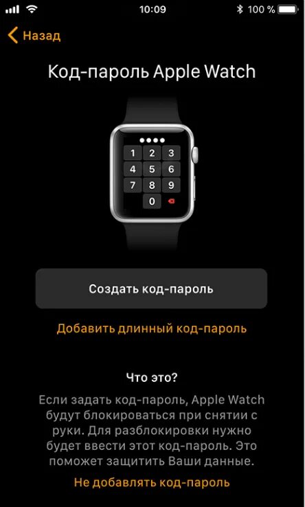 Клавиатура в Эппл вотч 7. Apple watch код. Код пароль на Apple watch. Смарт часы с паролем. Что делать если часы заблокированы