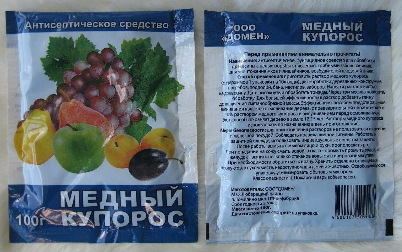 Медный купорос для плодовых. Медный купорос фунгицид. медный купорос (пакет) 100гр. (мосагро). медный купорос 100 гр август. медный купорос 100 гр грин бэлт.