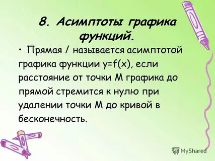 L название