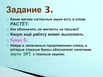 Проверочное слово к слову вырос. Расти окончание слова. Чередование гласных в корне раст рос ращ правило. Как растут слова. Презентация как растут слова.