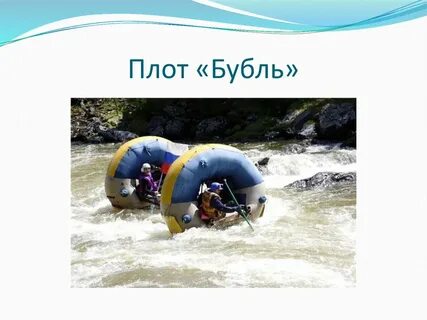 Возможные аварийные ситуации в водных походах