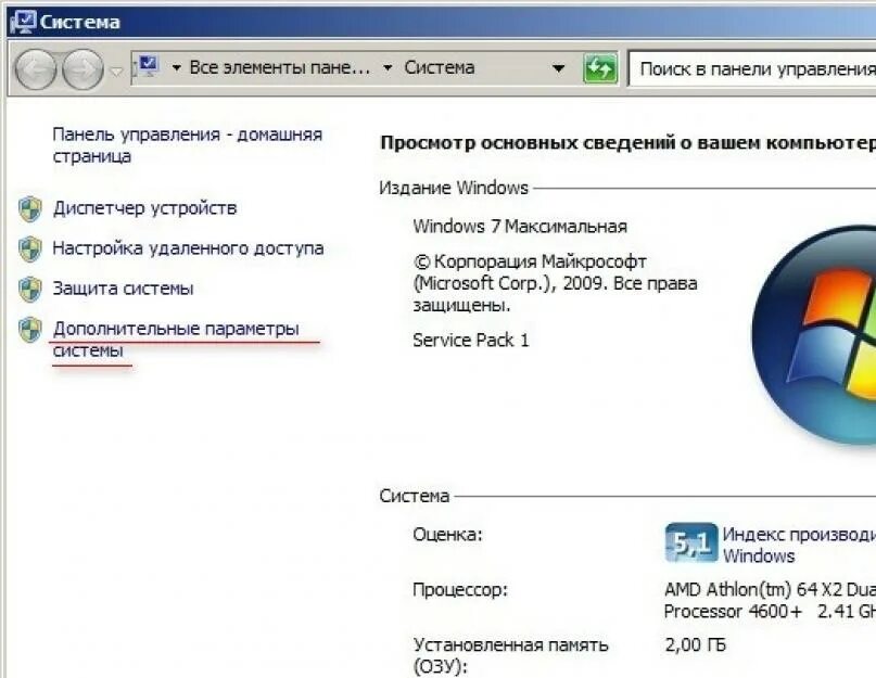 Какую виндовс лучше установить на слабый ноутбук. Ускорить компьютер windows 7. ускоряем работу windows 7. как ускорить работу компьютера на виндовс 7. ускорить работу ноутбука windows 7.