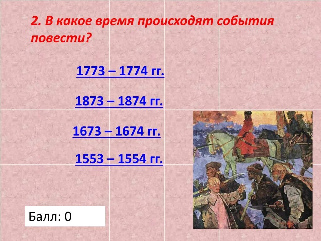 В какое время происходит. В какое время происходило событие. Какое событие происходит в какое время происходит событие. В какое время происходят события рассказа?.