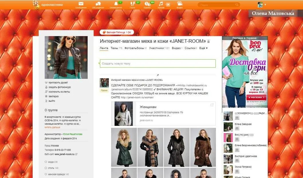 Сайт продавать вещи