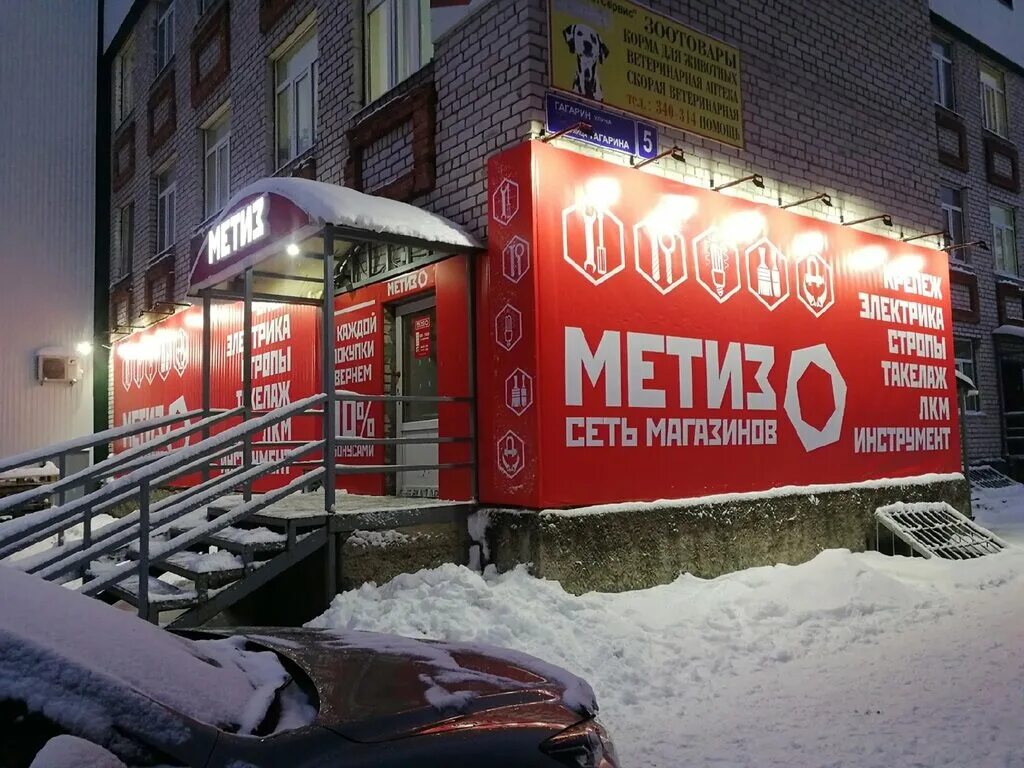 Каталог эжва. Оплеснина 58а сыктывкар на карте. Эжва сыктывкар республика коми. Тц оптима сыктывкар. Магазин метиз сыктывкар.