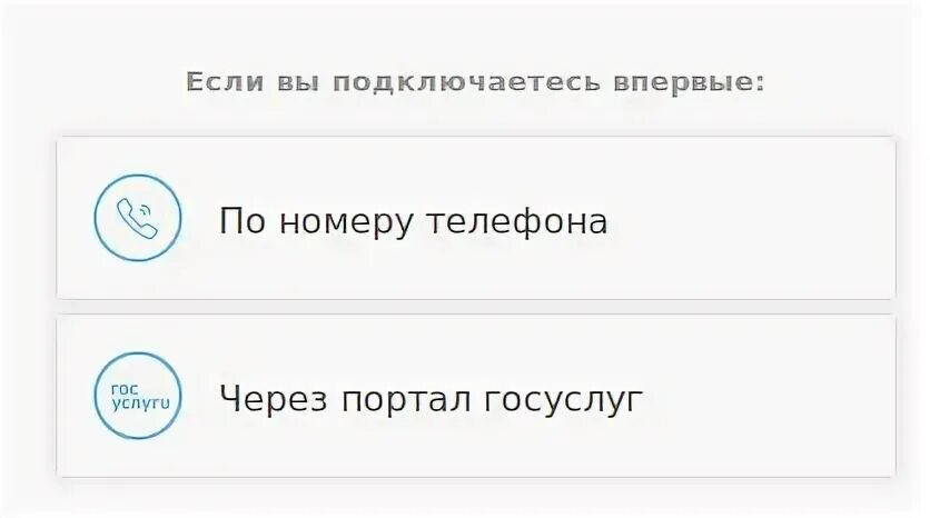 Президентские через госуслуги. Подключение к вай фай через госуслуги. Подключение через госуслуги вай фай в школе. Подключение к Ростелеком через госуслуги. Подключение к вай фай через госуслуги картинки.