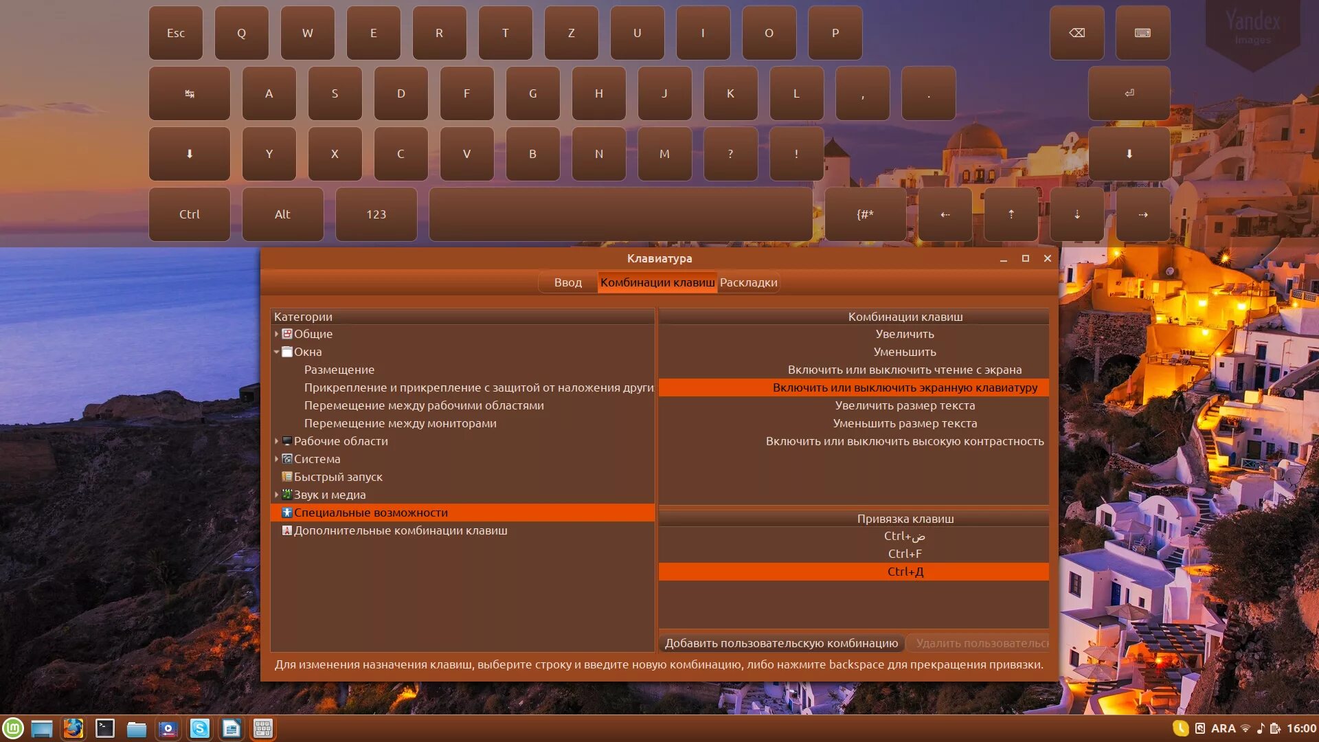 Горячие клавиши linux. Комбинации клавиш в линукс. Сочетания клавиш линукс. Сочетание клавиш Linux.