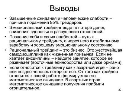 Людская слабость