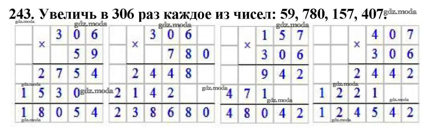 Увеличь 4 в 7 раз ответ. Увеличь в 306 раз каждое из чисел 59.780.157.407. увеличь в 306 раз каждое из чисел. 243. увеличь в 306 раз каждое из чисел: 59, 780, 157, 407.. увеличь в 306 раз каждое из чисел 59 780 157 206 452 407 180.