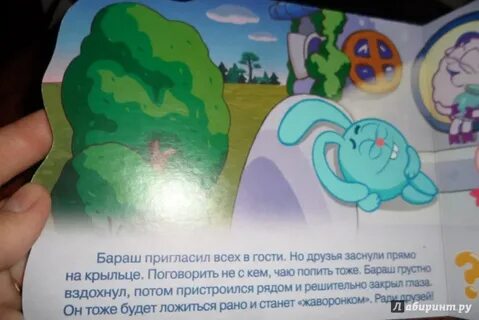 Смешарики живые часы