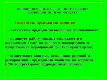 Рабочий не выполняет свои обязанности