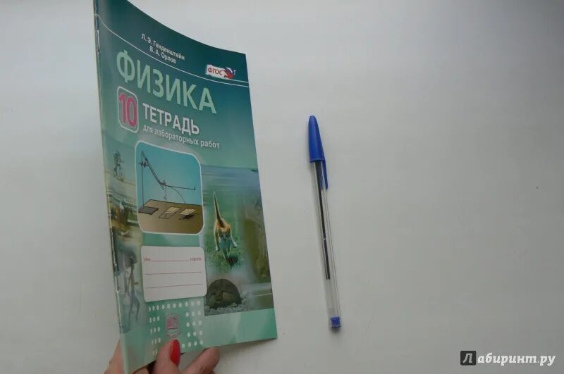 Генденштейн лабораторная работа 2 9 класс. Генденштейн лабораторная работа 2 9 класс