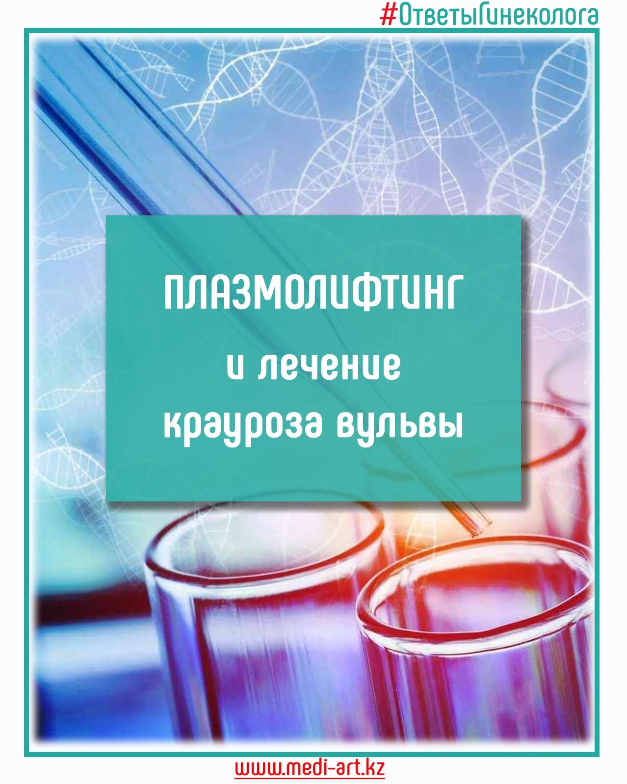 Лечение крауроза. Крауроз у женщин симптомы. Крауроз эффективное лечение