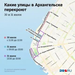 График закрытия дорог 2024