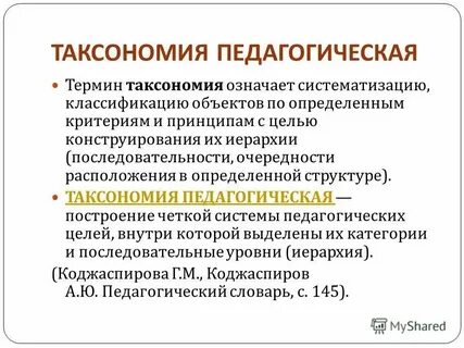 Технологической таксономии