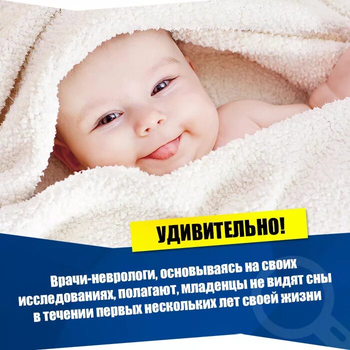 Факты про детей. Интересные факты для детей. Это интересно для детей. Факты про детей. Удивительные факты для детей.